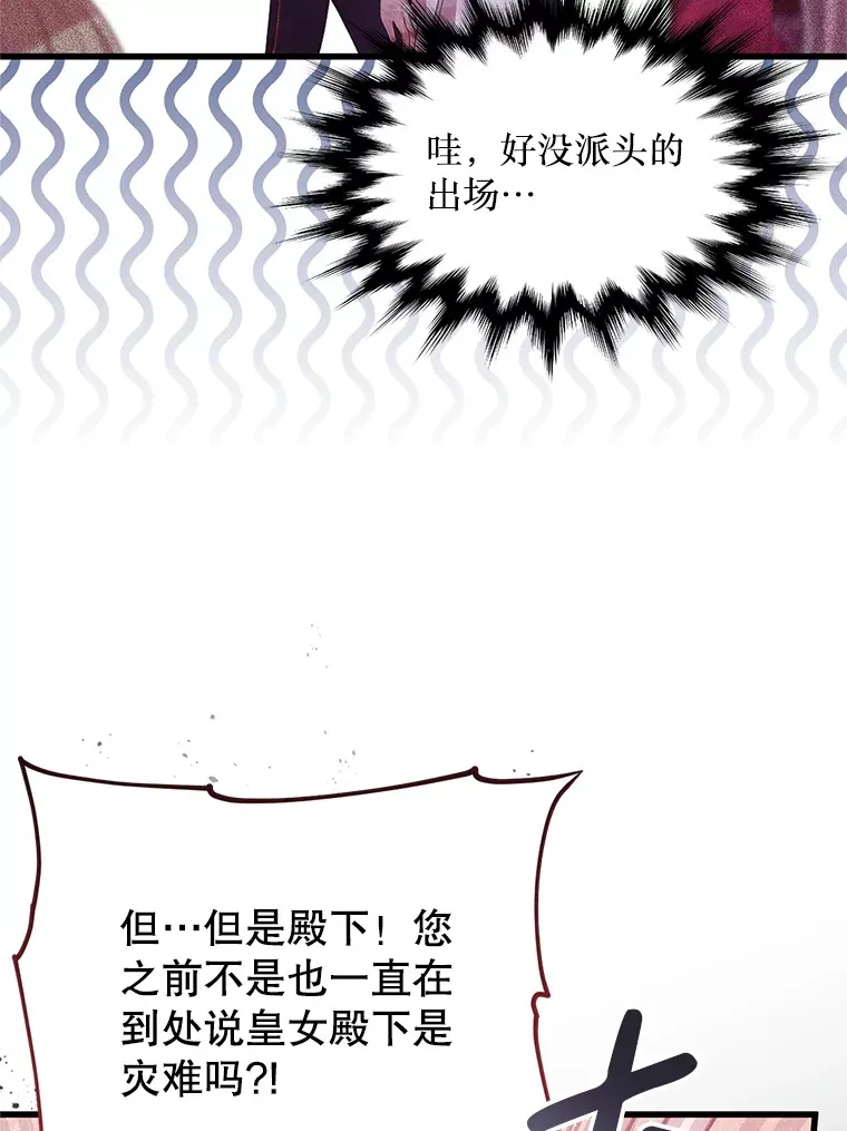 38.鸣不平 第44页