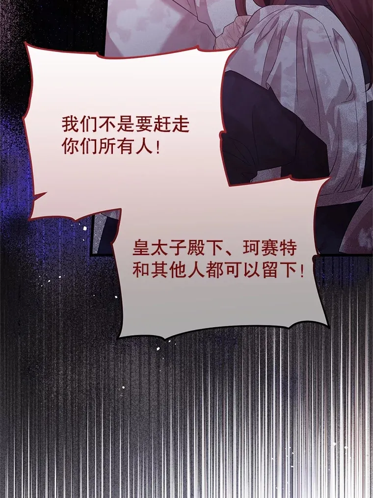 38.鸣不平 第47页