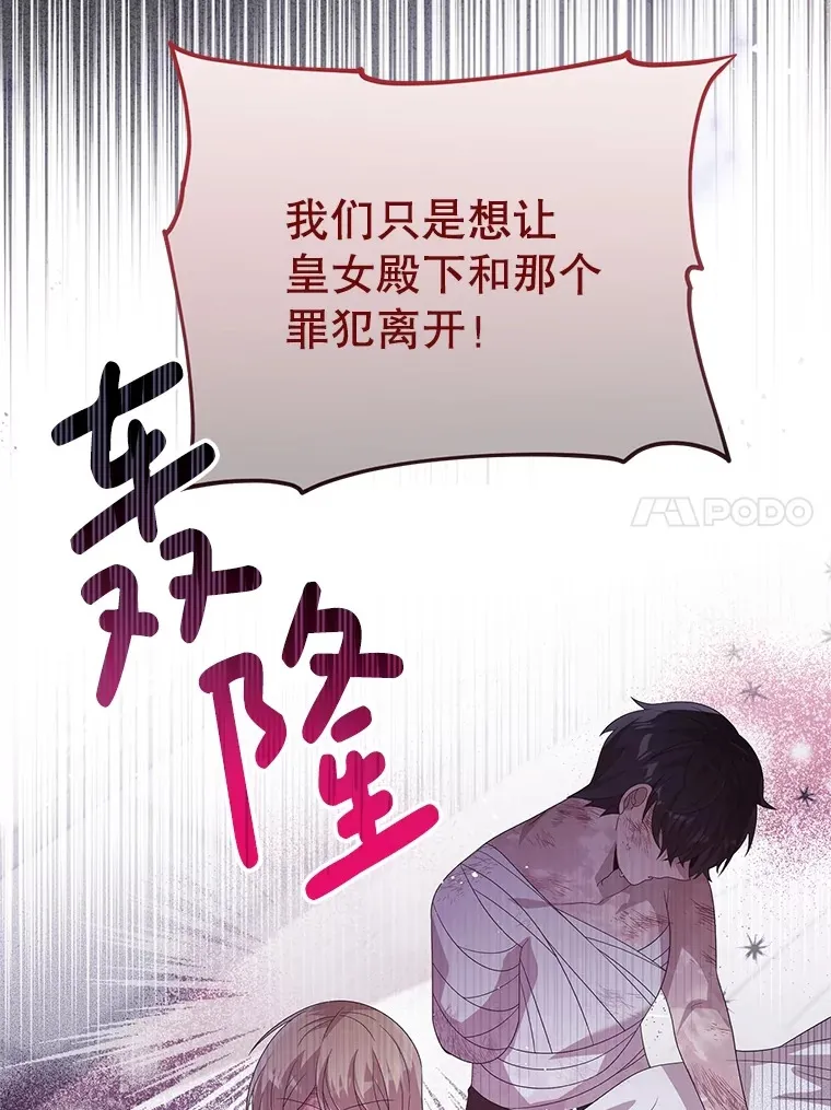 38.鸣不平 第48页