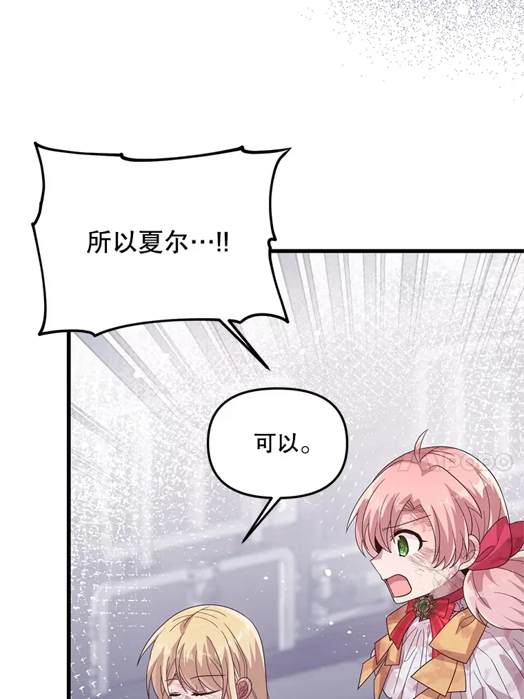 38.鸣不平 第51页