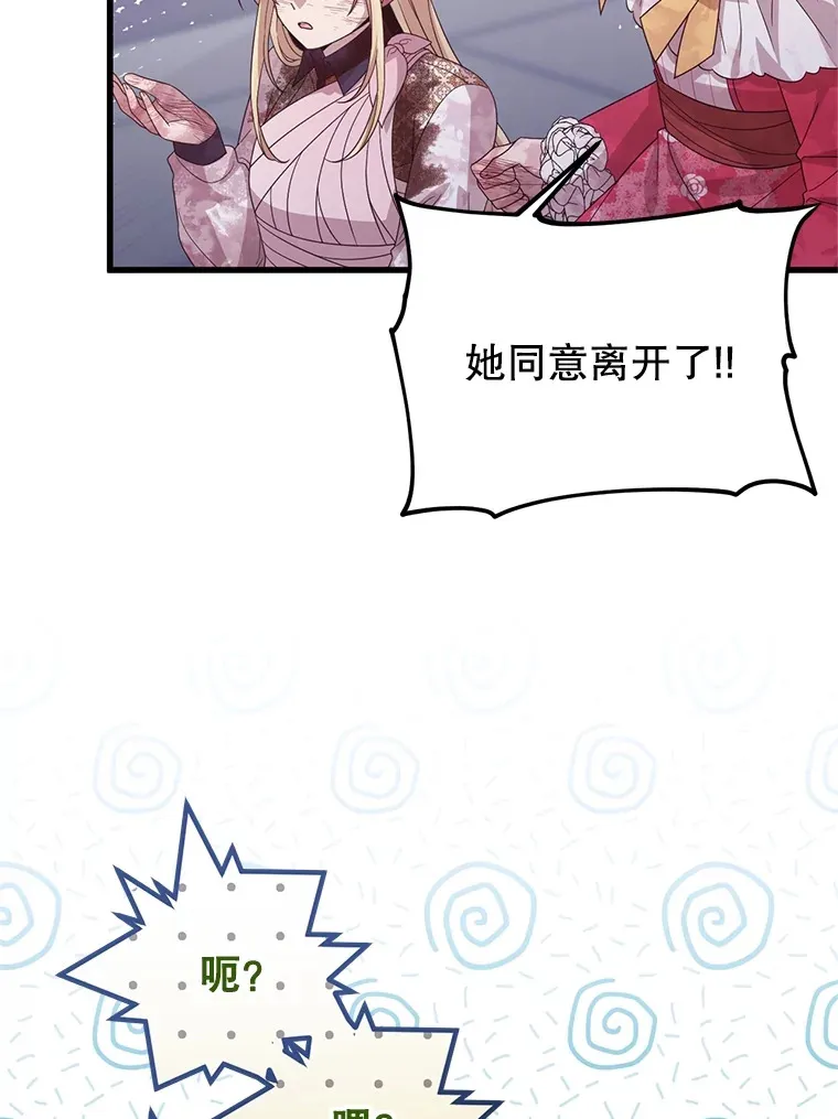 38.鸣不平 第52页