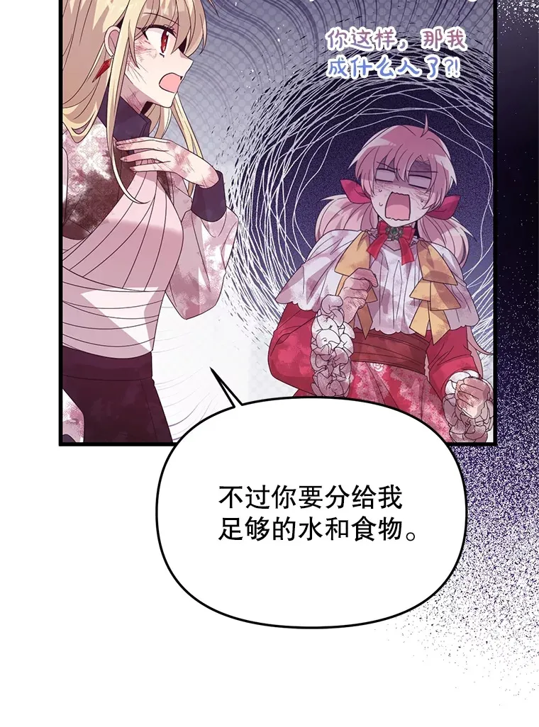 38.鸣不平 第55页