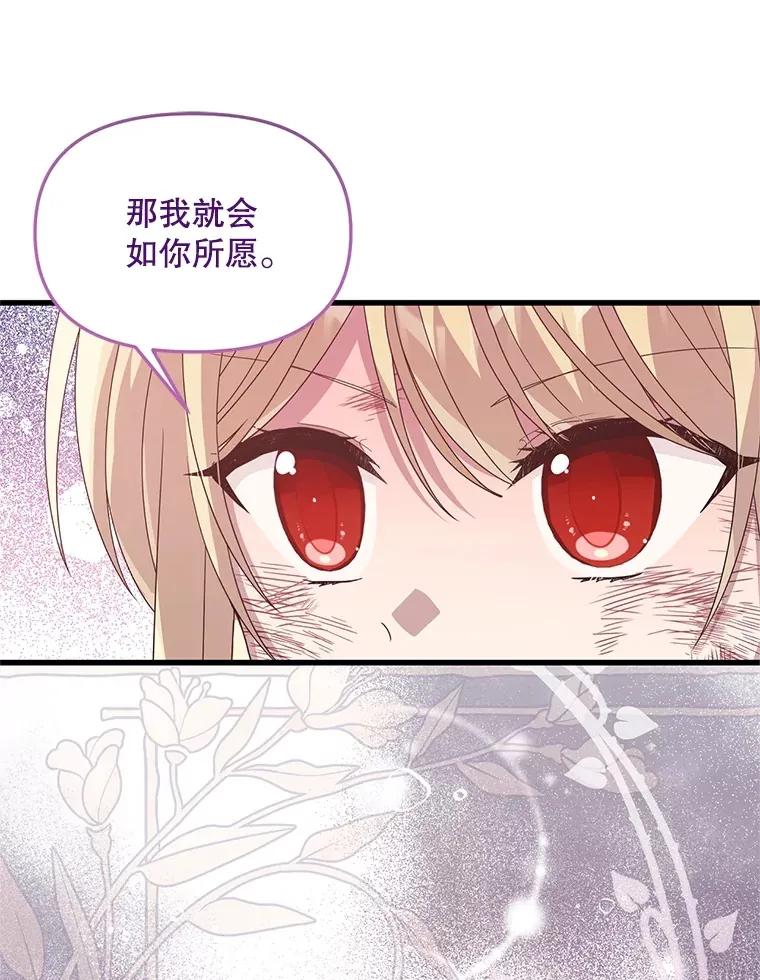 38.鸣不平 第56页