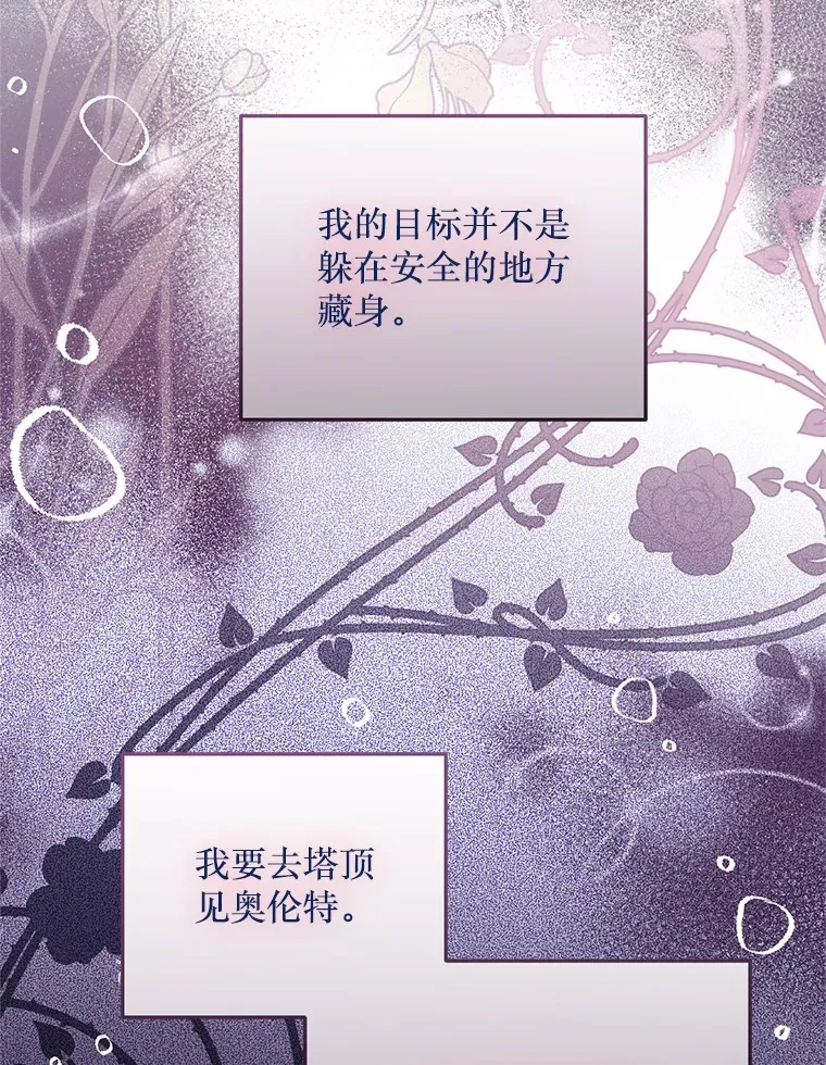 38.鸣不平 第57页