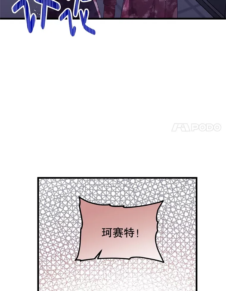 38.鸣不平 第61页