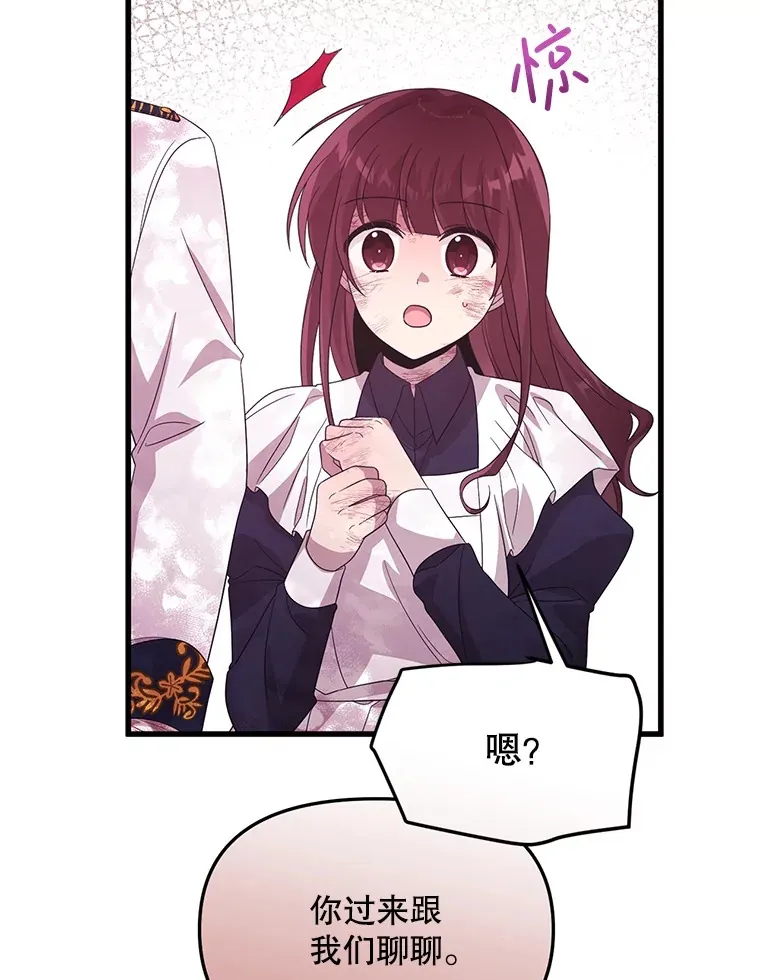 38.鸣不平 第62页