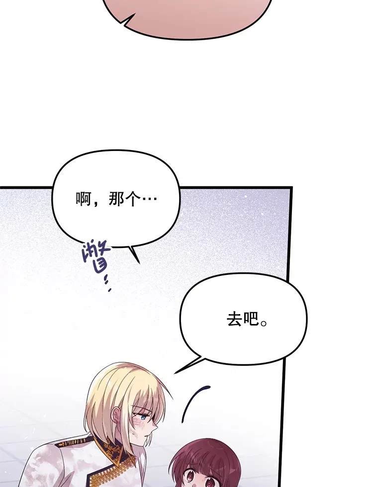 38.鸣不平 第63页