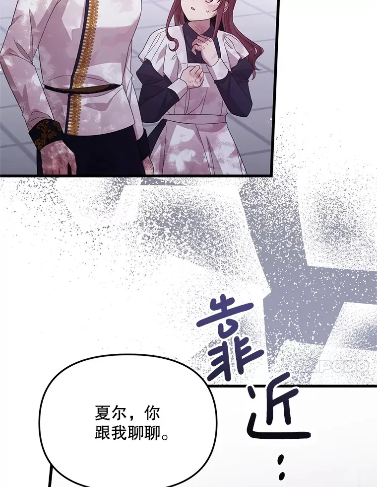 38.鸣不平 第64页