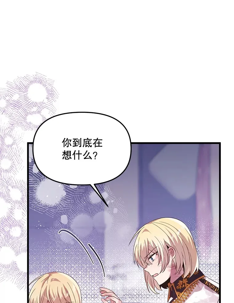 38.鸣不平 第66页