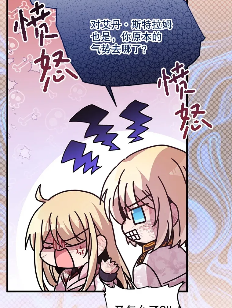 38.鸣不平 第70页