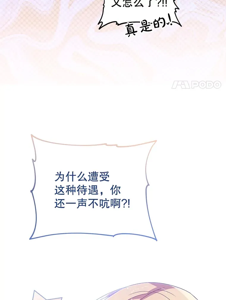 38.鸣不平 第71页