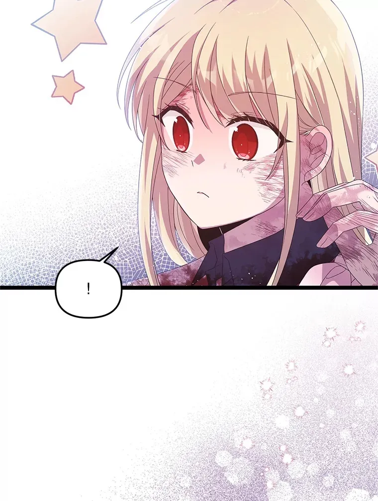 38.鸣不平 第72页