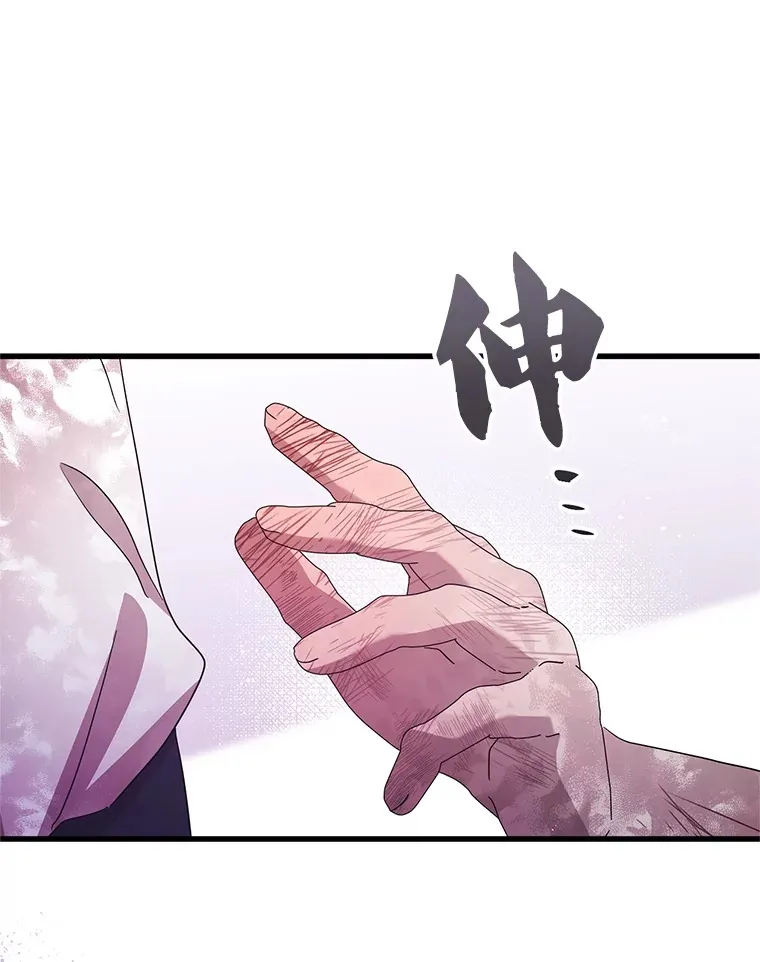 38.鸣不平 第80页