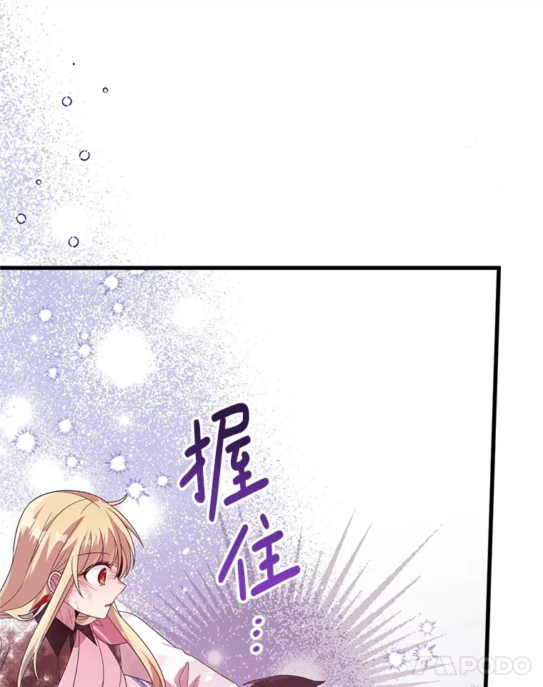 38.鸣不平 第81页