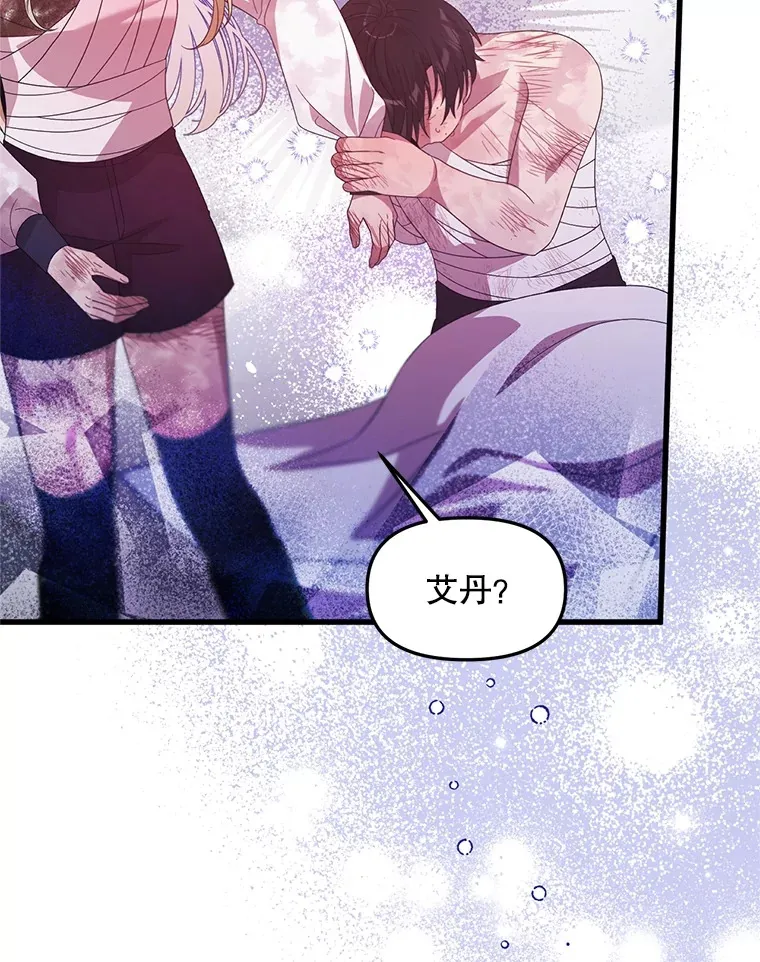 38.鸣不平 第82页