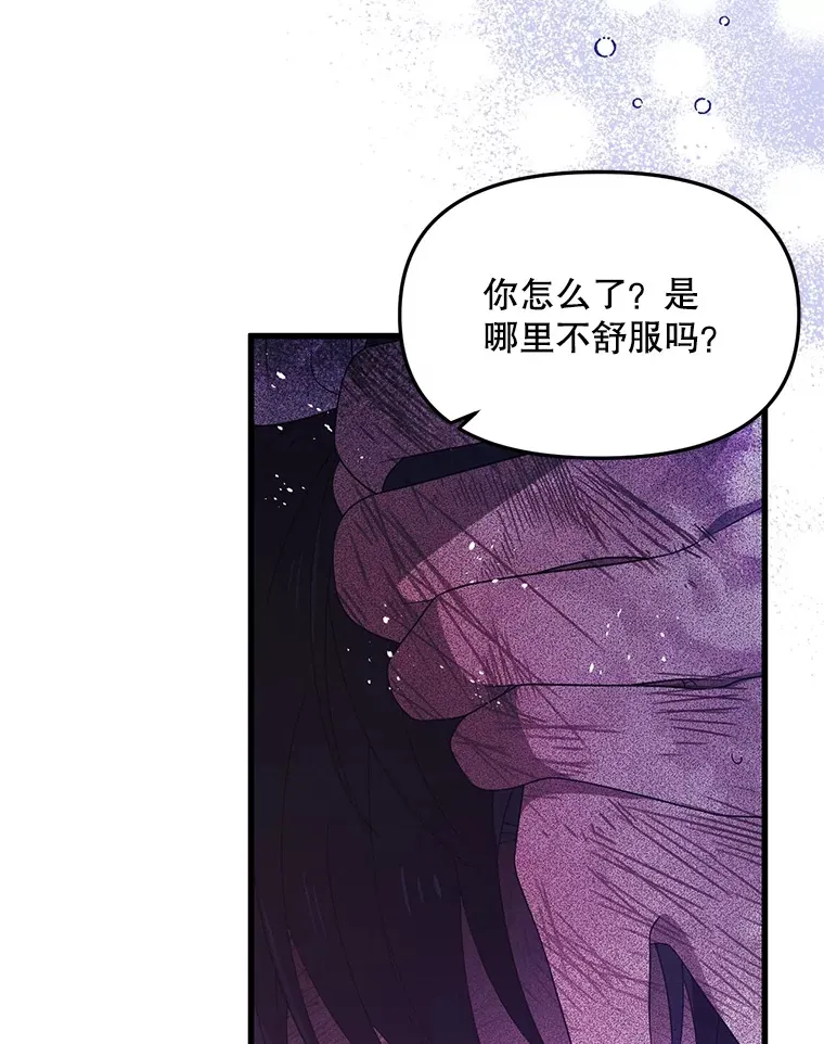 38.鸣不平 第83页
