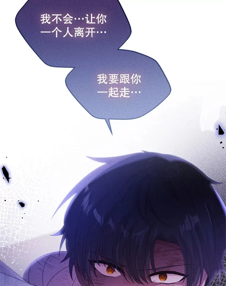 38.鸣不平 第85页