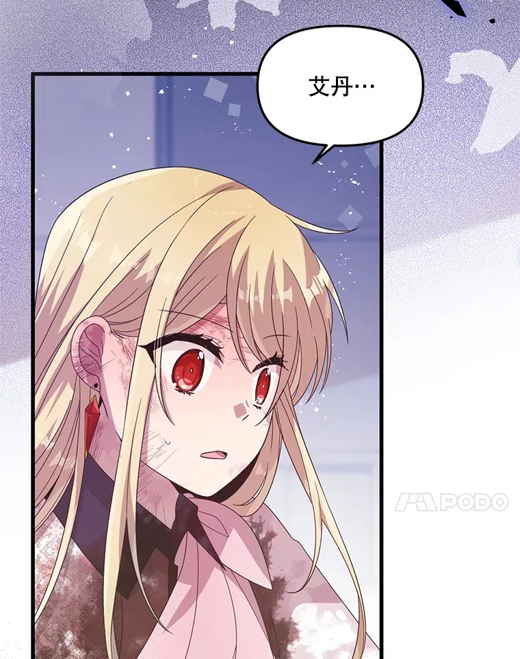 38.鸣不平 第87页