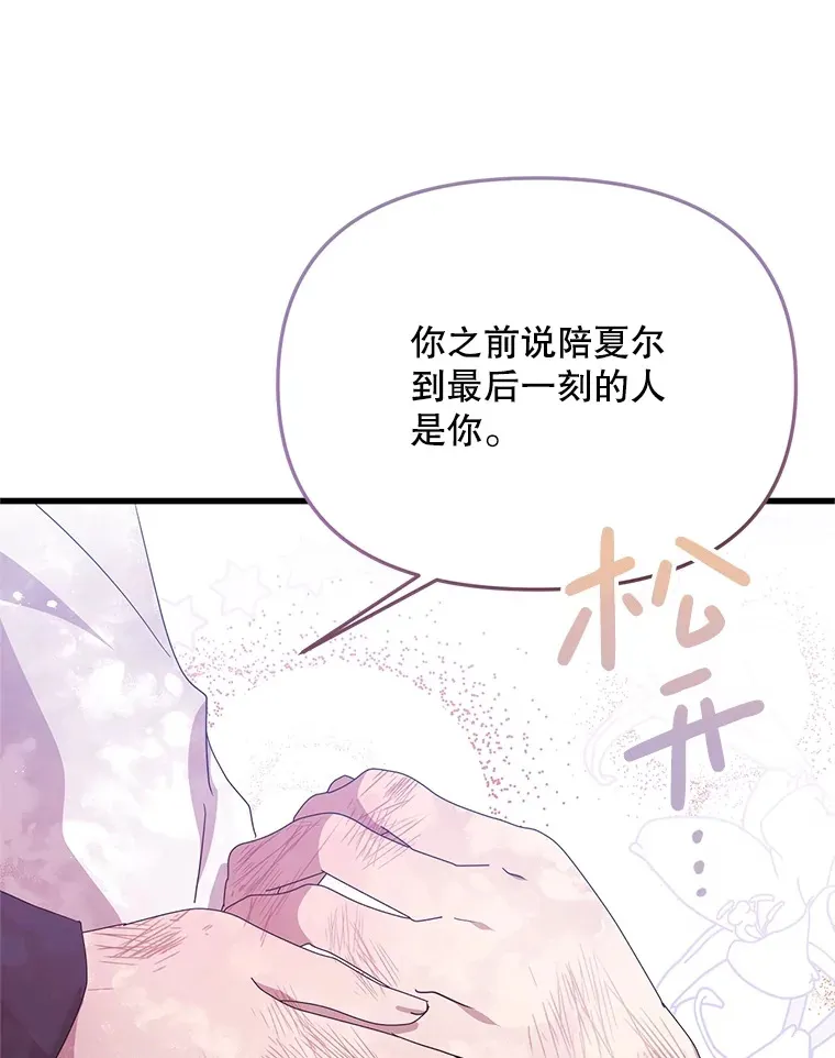 38.鸣不平 第90页
