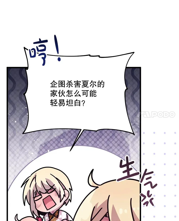 38.鸣不平 第94页