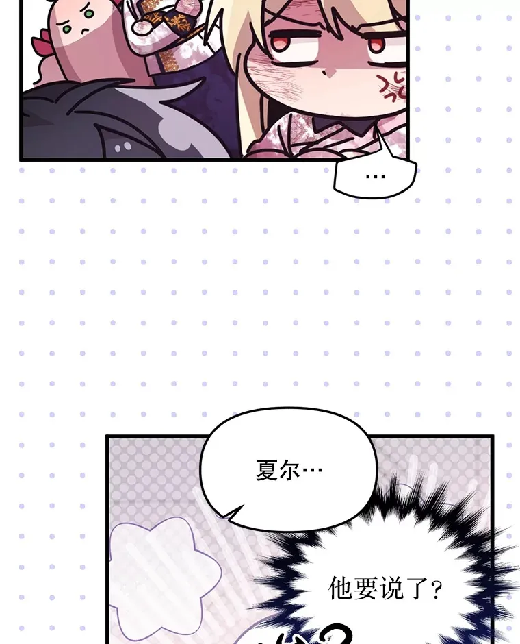 38.鸣不平 第95页