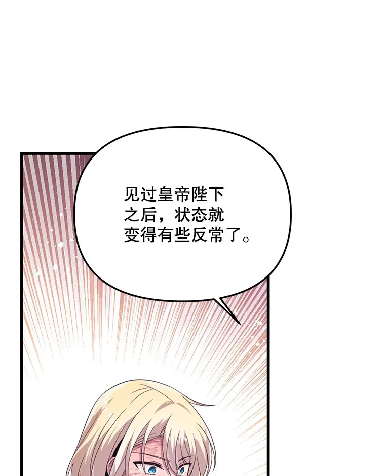 38.鸣不平 第97页
