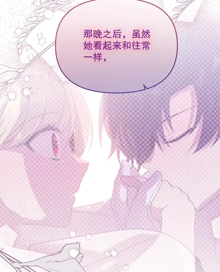 38.鸣不平 第99页