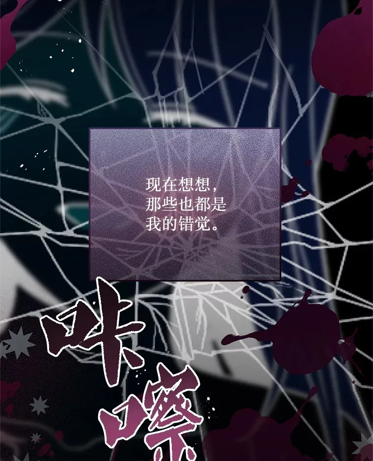 38.鸣不平 第102页