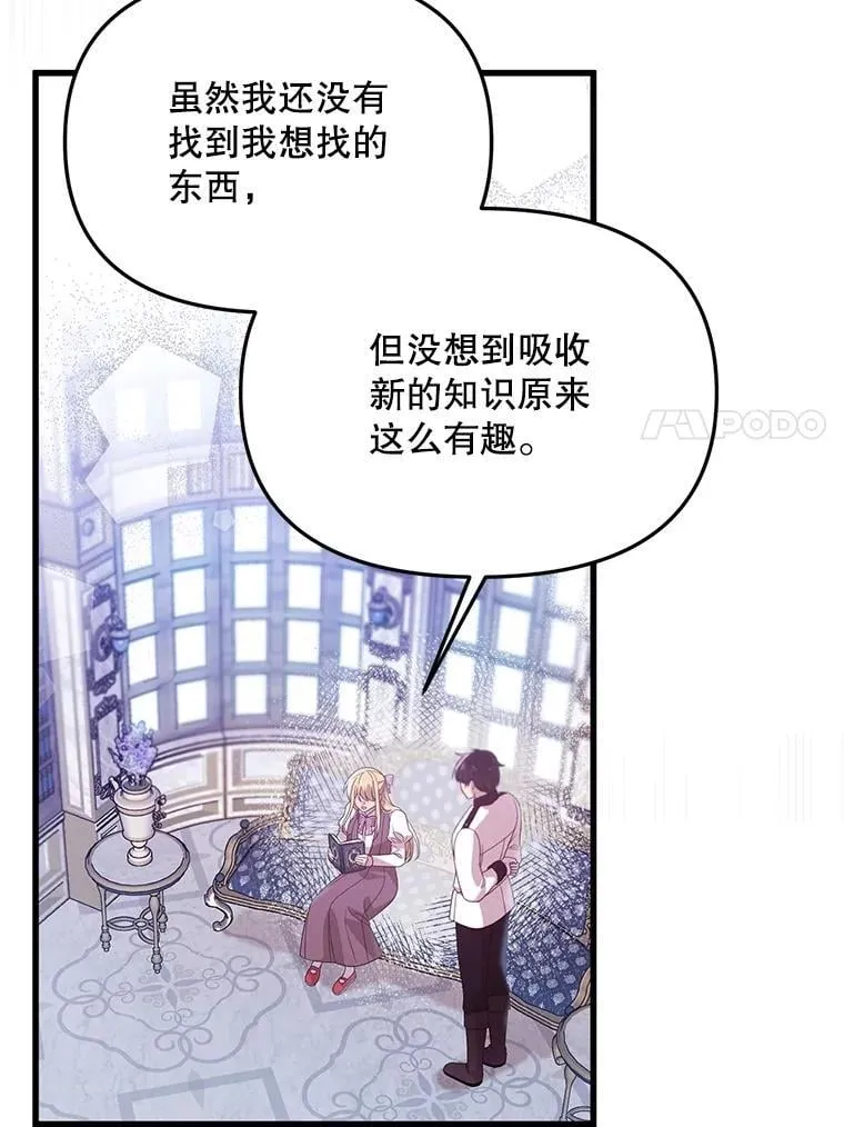 39.活着的意义 第7页