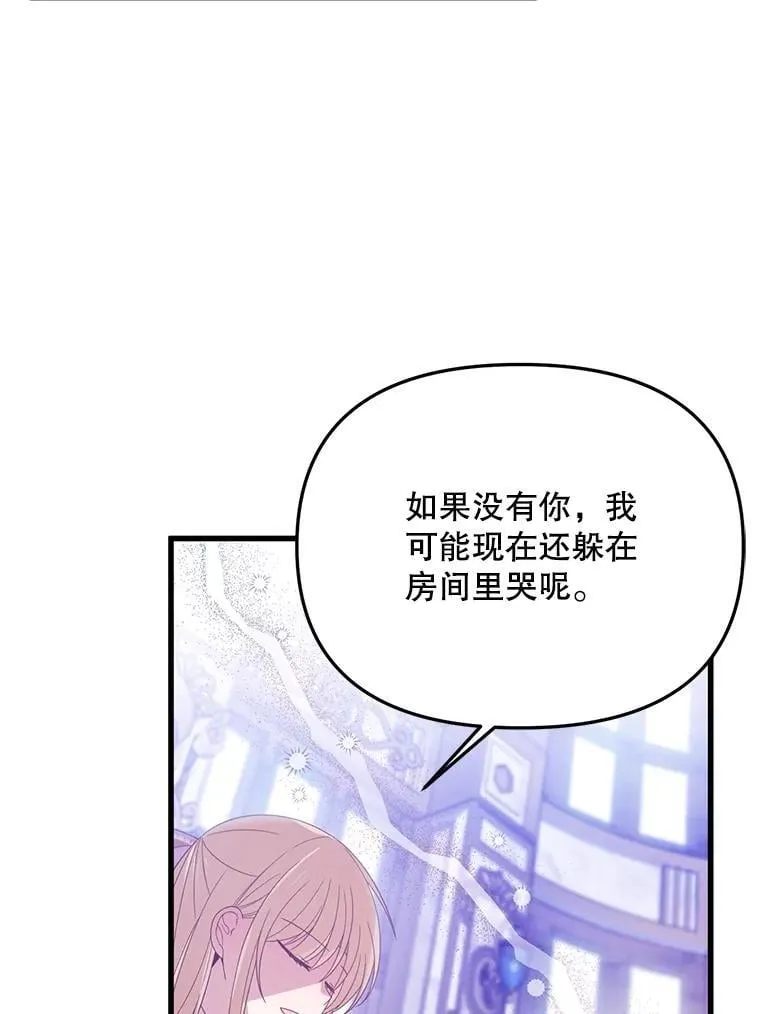 39.活着的意义 第8页