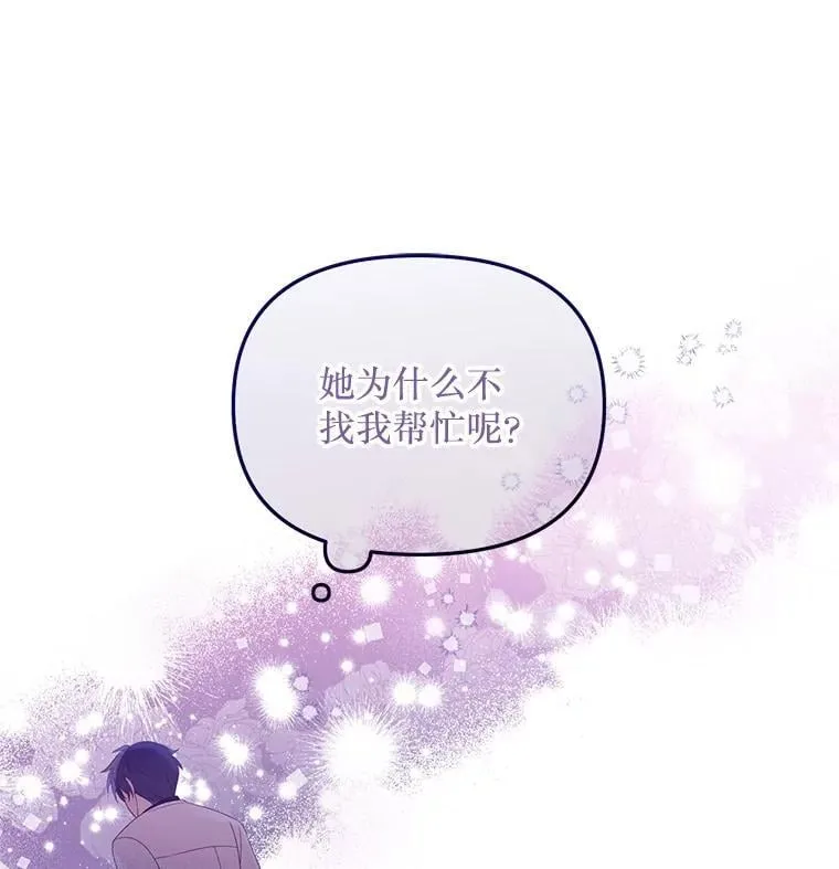 39.活着的意义 第15页