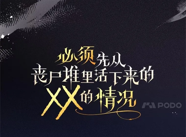 39.活着的意义 第17页
