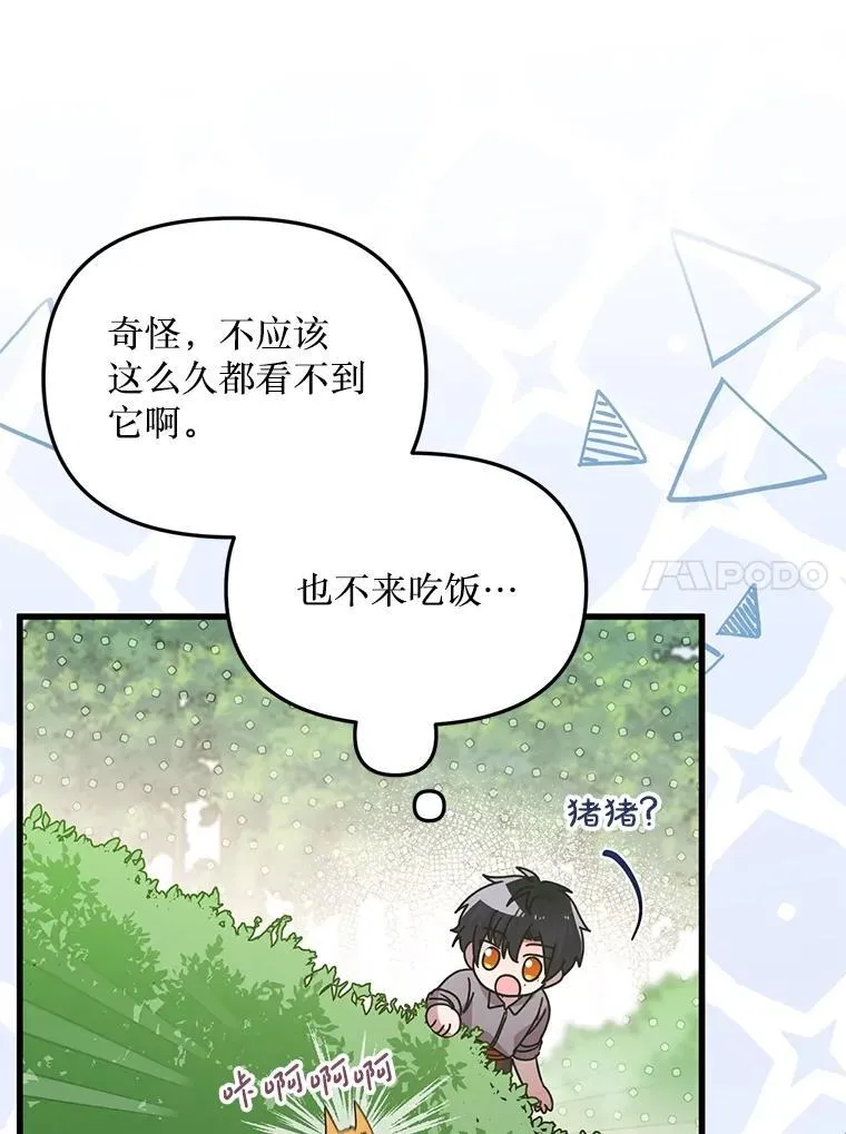 39.活着的意义 第21页