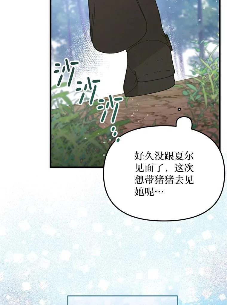 39.活着的意义 第23页