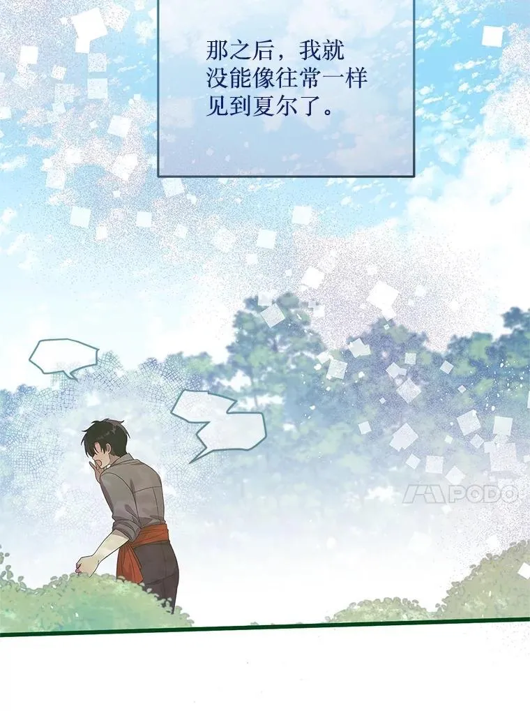 39.活着的意义 第24页