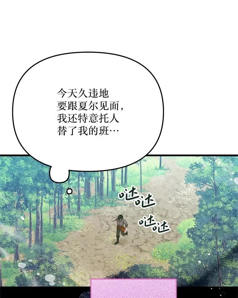 39.活着的意义 第28页