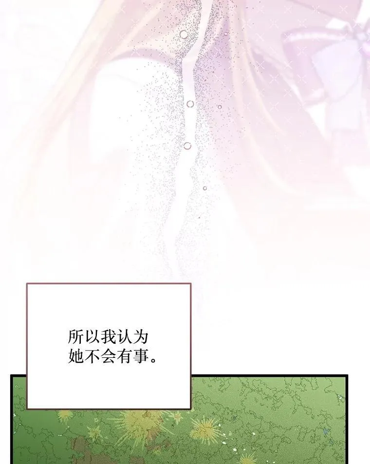 39.活着的意义 第32页
