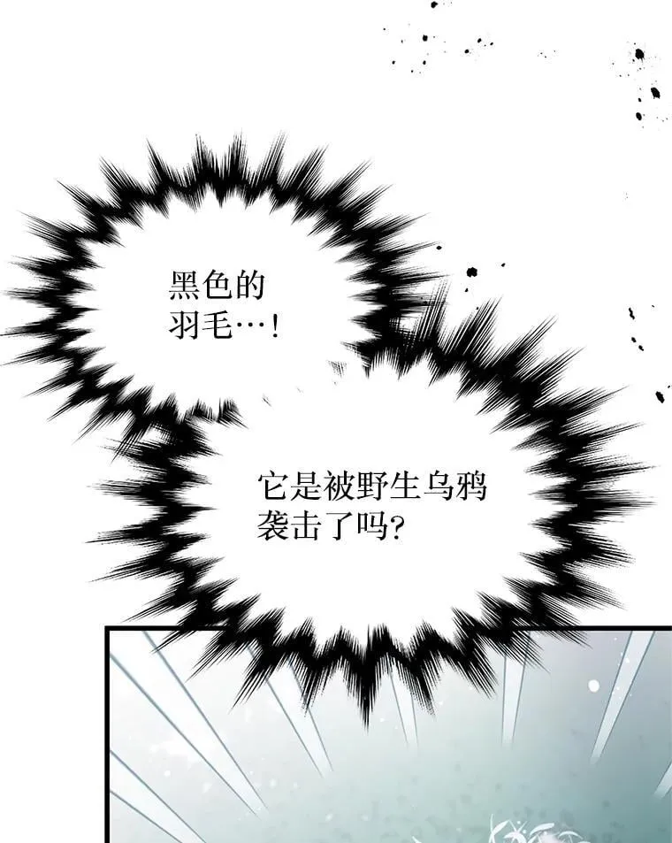 39.活着的意义 第39页