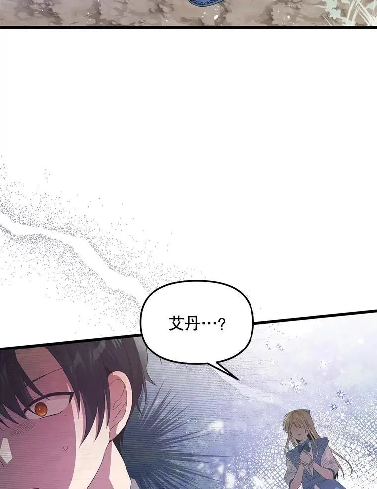 39.活着的意义 第42页