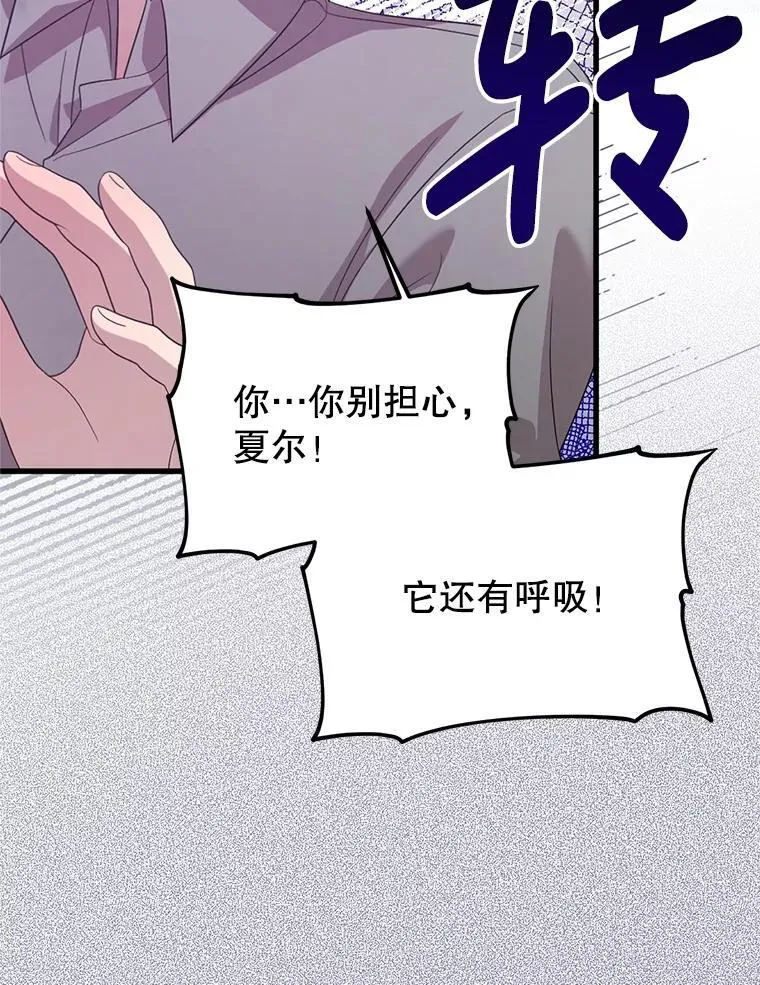 39.活着的意义 第46页