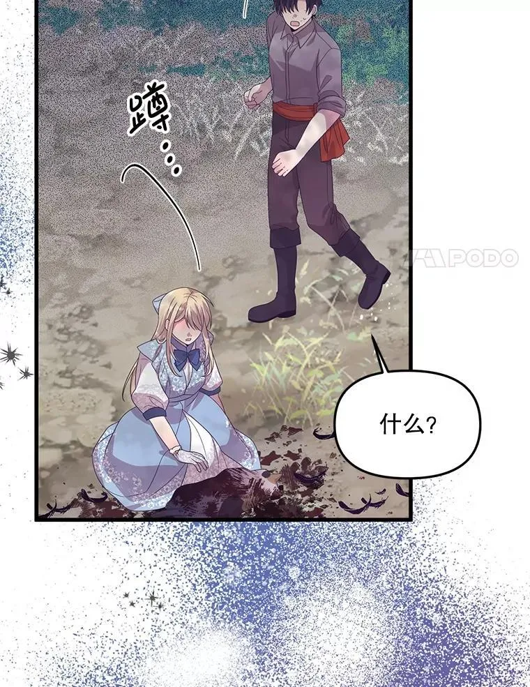 39.活着的意义 第51页