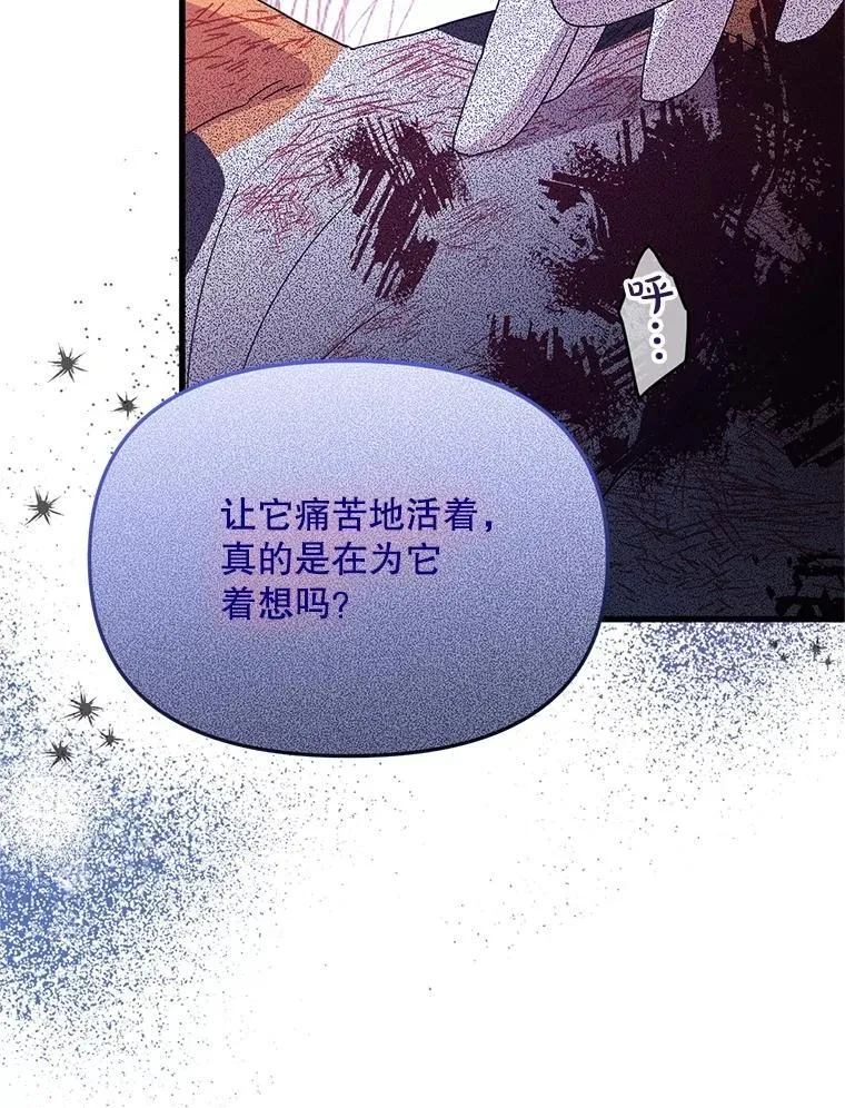 39.活着的意义 第53页