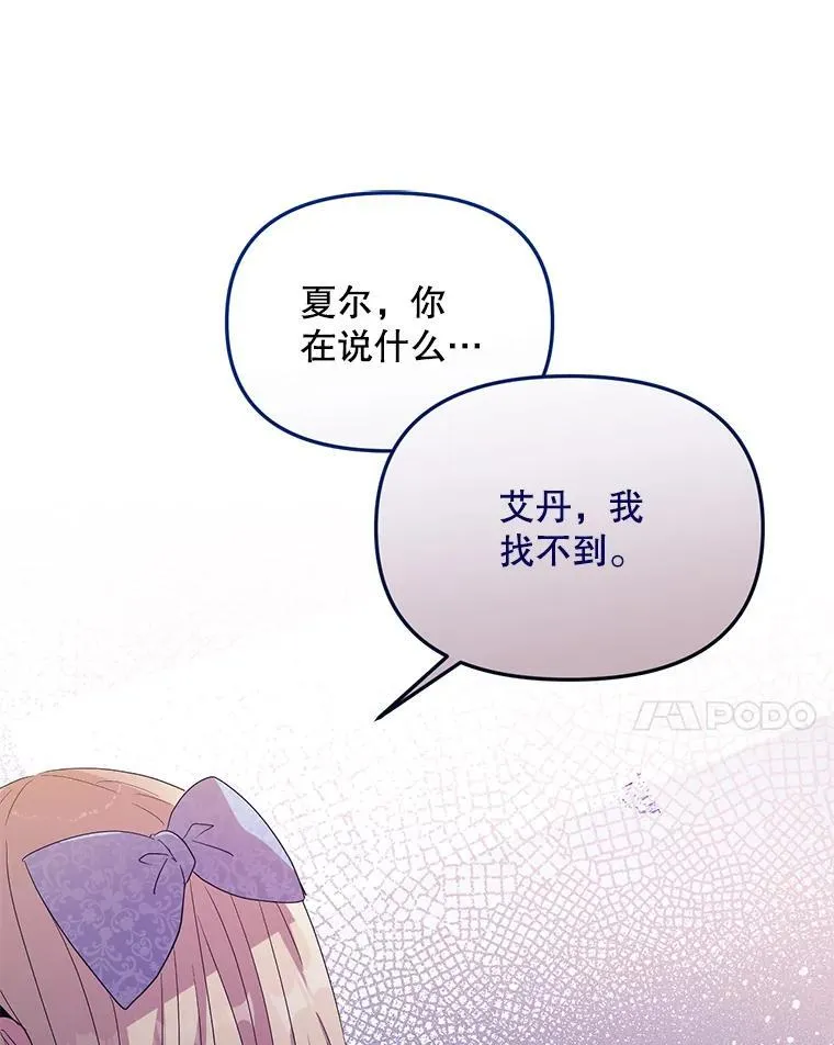39.活着的意义 第54页