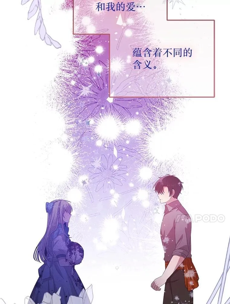 39.活着的意义 第74页