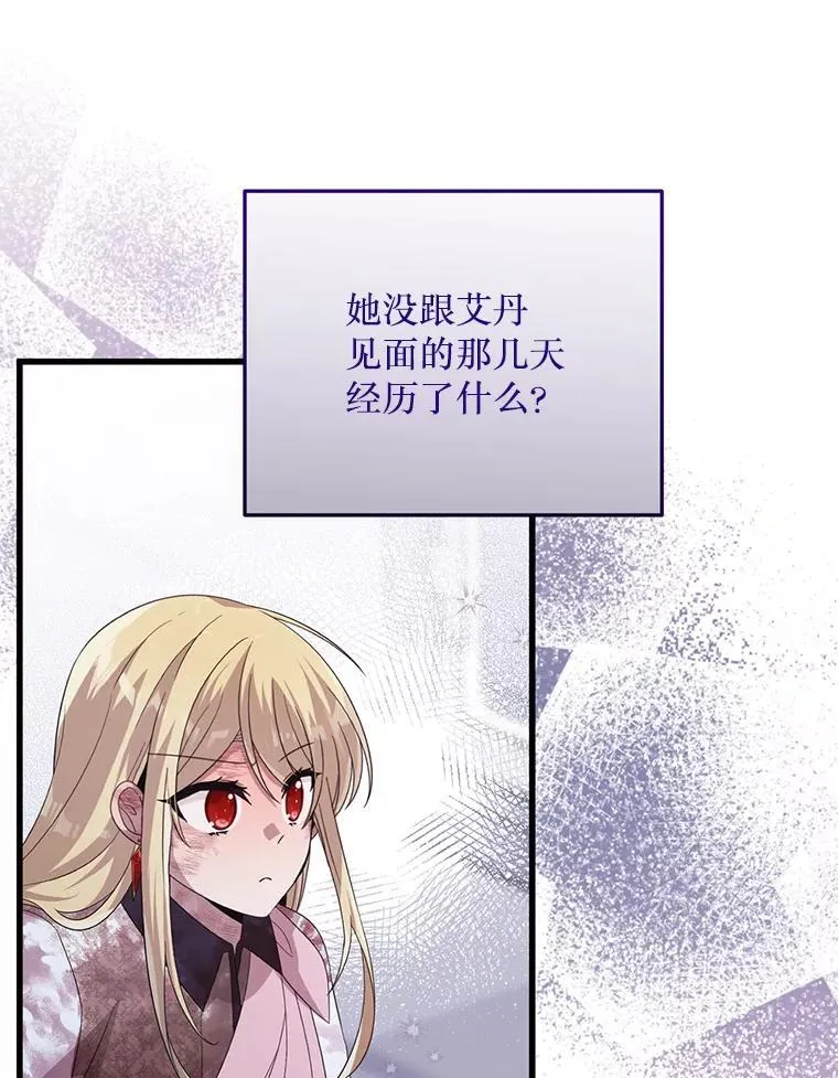 39.活着的意义 第79页