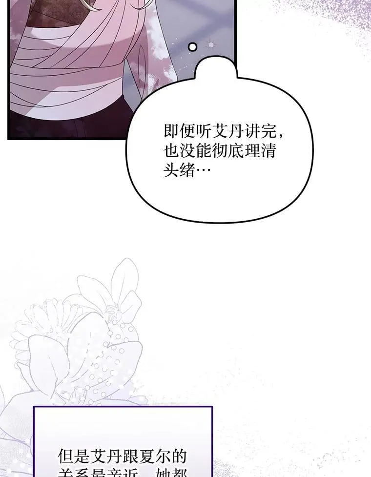 39.活着的意义 第80页
