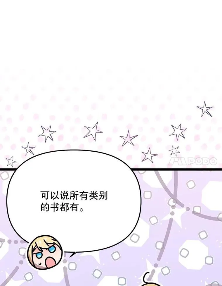 39.活着的意义 第84页