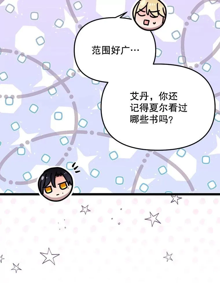 39.活着的意义 第85页