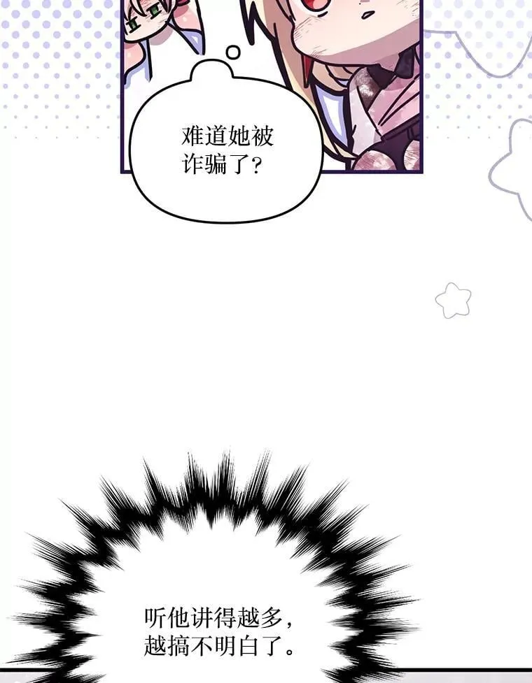 39.活着的意义 第90页