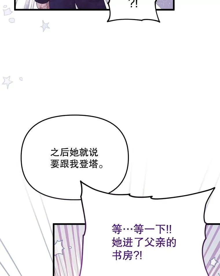 39.活着的意义 第97页